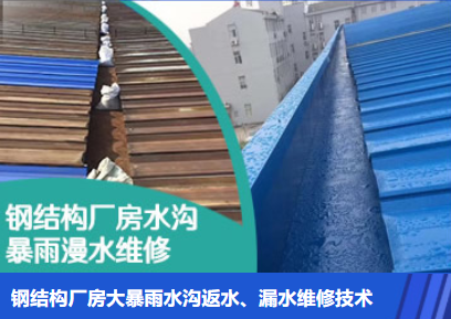 渑池金属屋面防腐翻新确保金属屋面长久使用