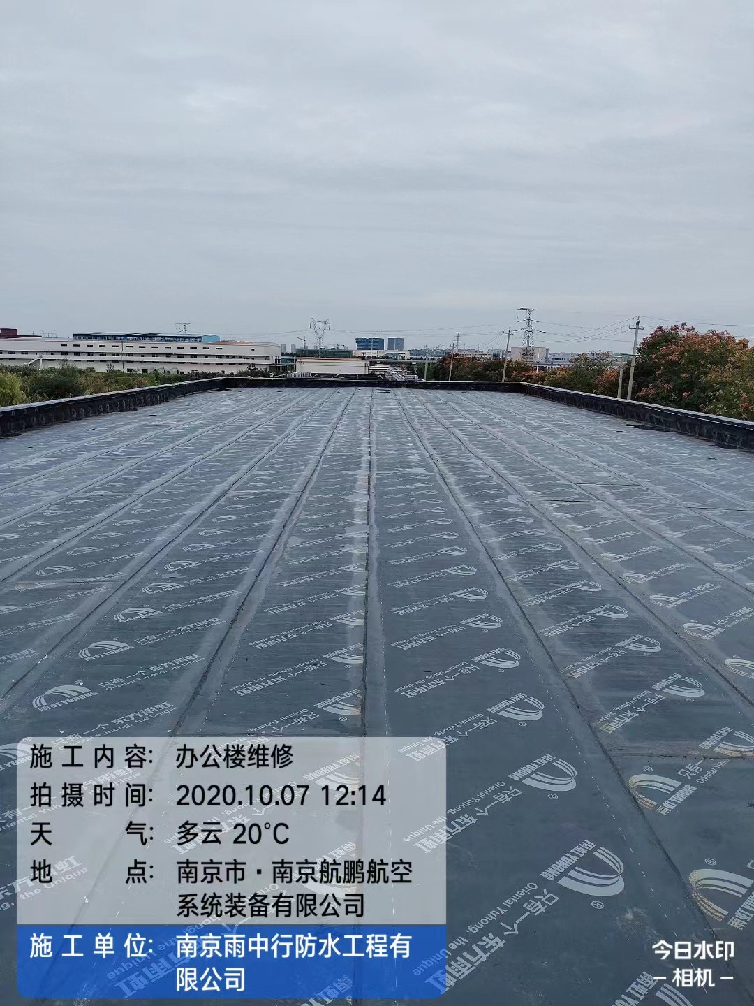 渑池屋面防水维修公司