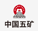 渑池中国五矿